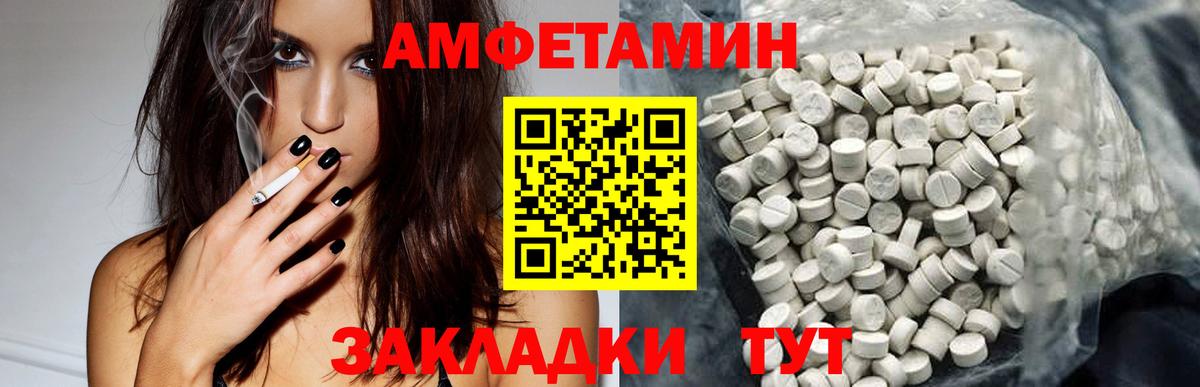 Амфетамин Розовый Михайловка