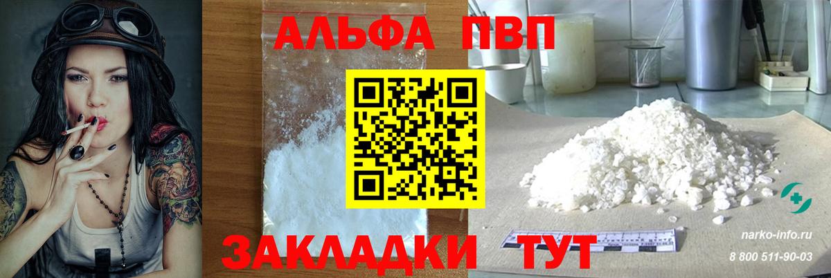 Михайловка  APVP СК КРИС  Вход с VPN  Alfa_PVP Crystall 
