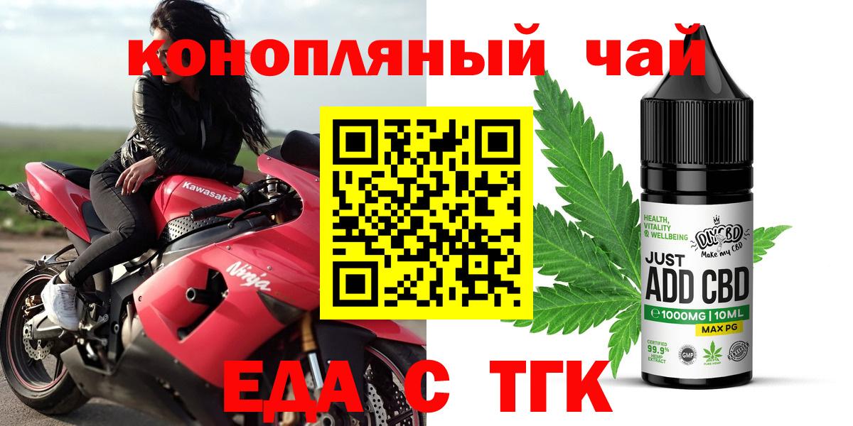 Печенье с ТГК марихуана Михайловка