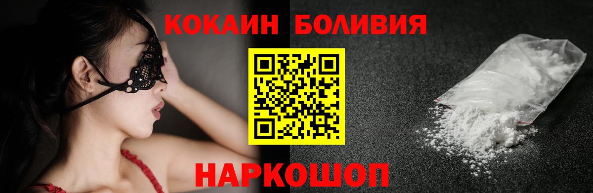 КОКАИН Columbia  КОКАИН Перу  Михайловка  Вход с VPN 