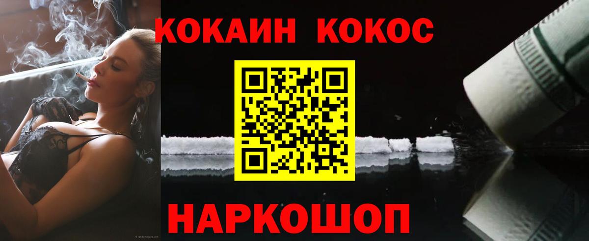 COCAIN 98% Михайловка
