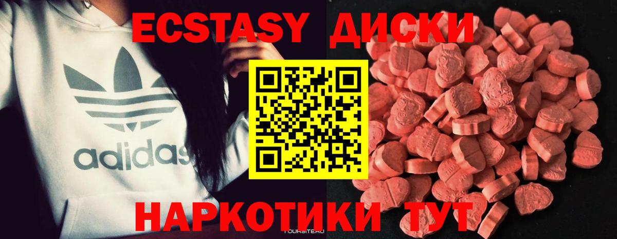 Экстази круглые Михайловка