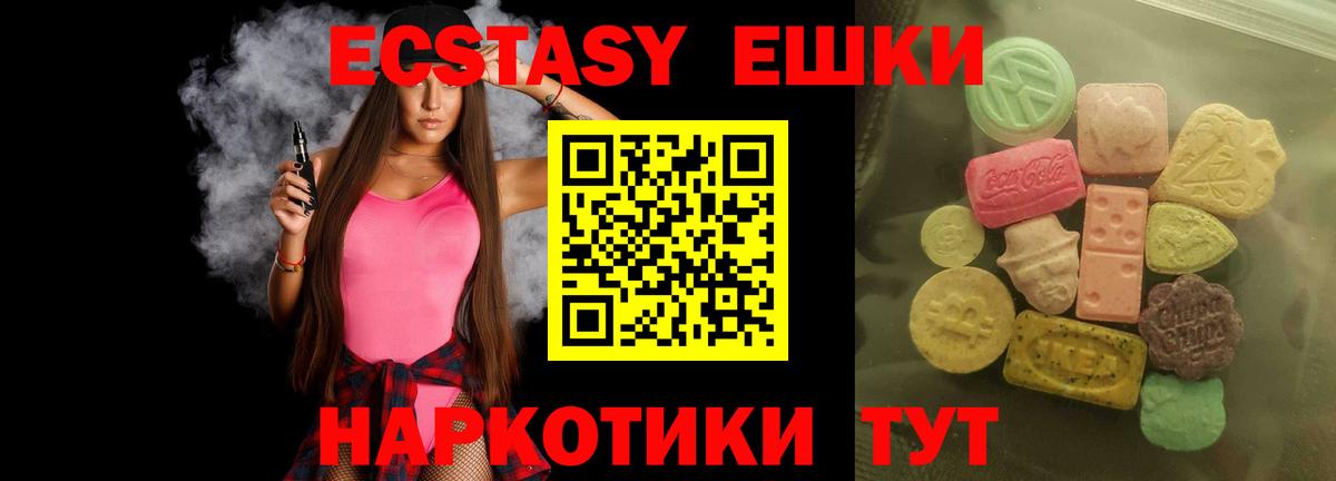 Ecstasy 300 mg  Вход с VPN  Экстази  Экстази круглые  Михайловка 