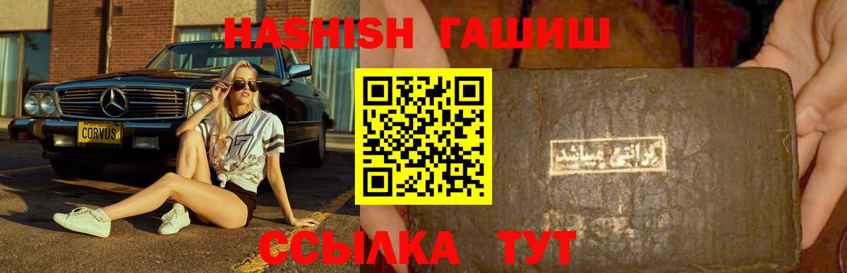 ГАШ гарик  ГАШ  Михайловка  где можно купить   ГАШ 40% ТГК  Вход с VPN 