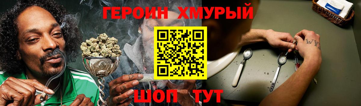 Героин афганец  ГЕРОИН  Михайловка  Вход с VPN 