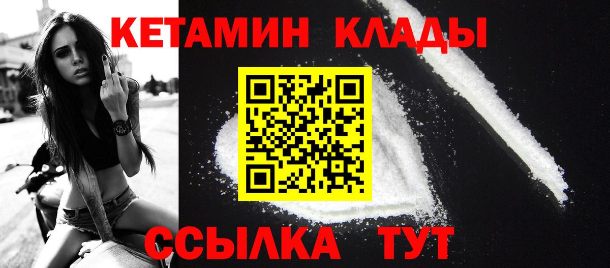 OMG ссылка  Вход с VPN  Михайловка  Кетамин VHQ 