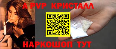 кристаллы Донской