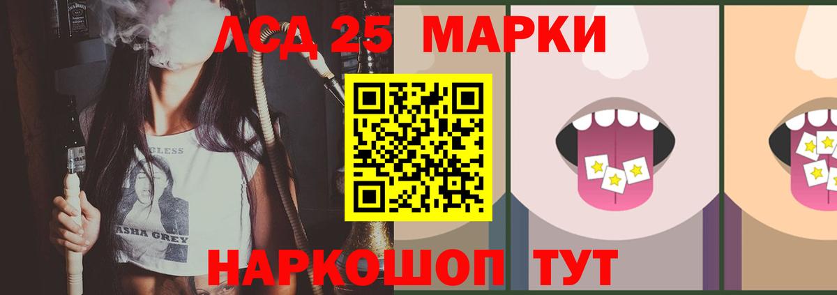 ЛСД экстази кислота  Вход с VPN  LSD-25 экстази ecstasy  Михайловка 