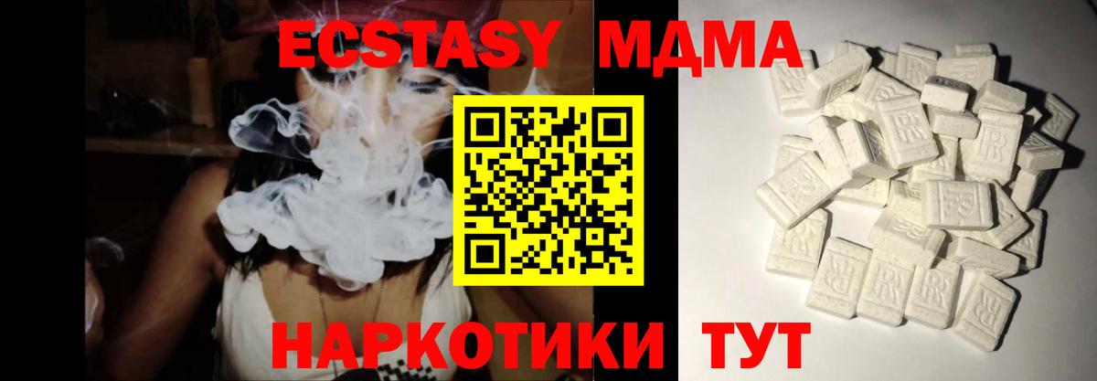MDMA молли  Вход с VPN  MDMA  Михайловка  MDMA crystal 