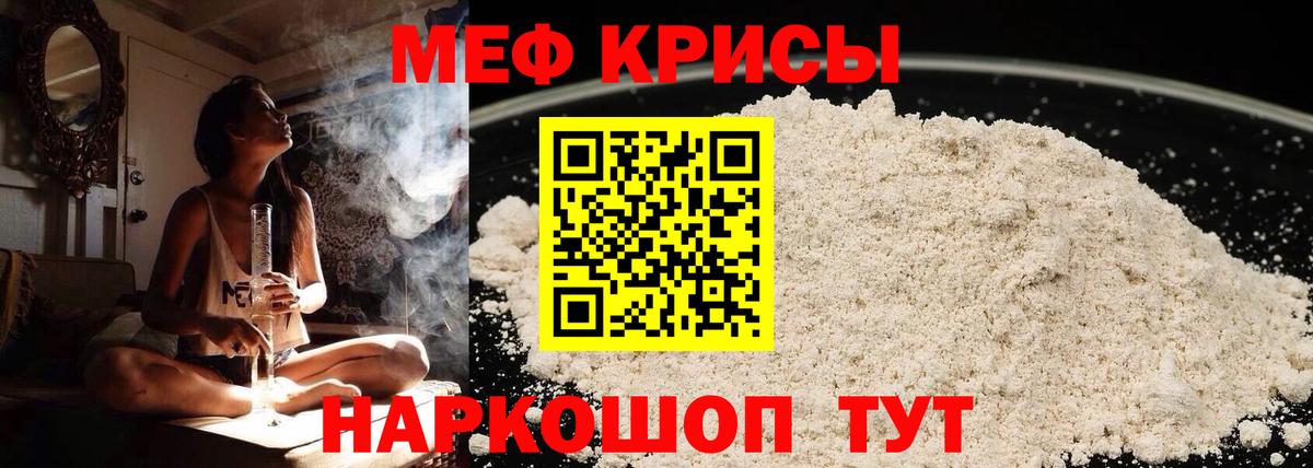 Меф кристаллы Михайловка