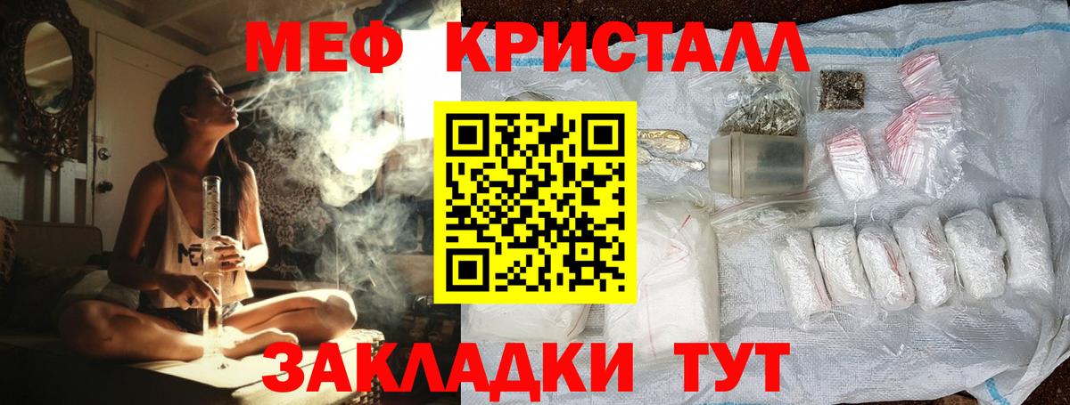 МЯУ-МЯУ VHQ  Мефедрон  МЯУ-МЯУ мяу мяу  Михайловка  Вход с VPN 