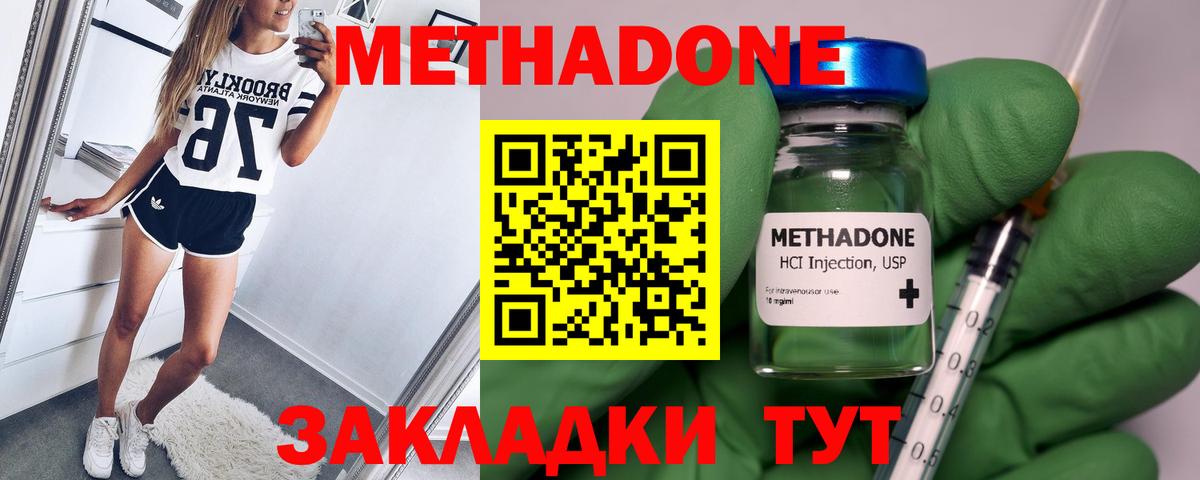 Михайловка  Метадон кристалл  Вход с VPN 