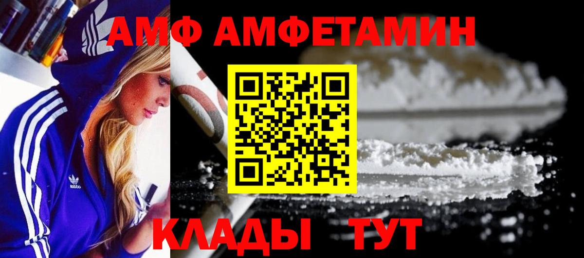 Михайловка  МЕТАМФЕТАМИН Декстрометамфетамин 99.9%  Вход с VPN 