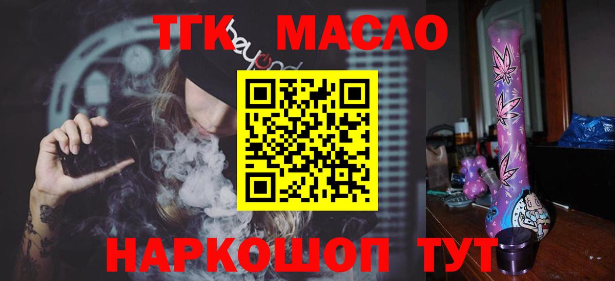 Михайловка  Дистиллят ТГК вейп с тгк  Вход с VPN 